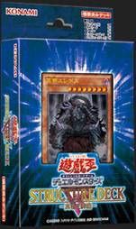 帝王達の凱旋 ストラクチャーデッキr 真帝王降臨 についてのアレコレ 帰宅難民のgdgdブログ デッキ紹介や考察のアレコレ