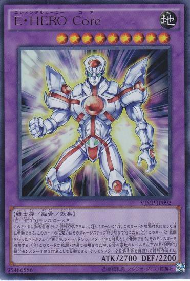 アブソルートzero軸 E Heroデッキ 帰宅難民のgdgdブログ デッキ紹介や考察のアレコレ