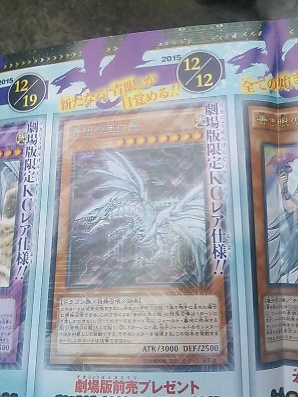 新規青眼についてアレコレと書いてみる 帰宅難民のgdgdブログ デッキ紹介や考察のアレコレ