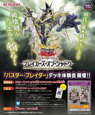 リメイクバンザイ 竜破壊の剣士 バスター ブレイダー についてのアレコレ 帰宅難民のgdgdブログ デッキ紹介や考察のアレコレ