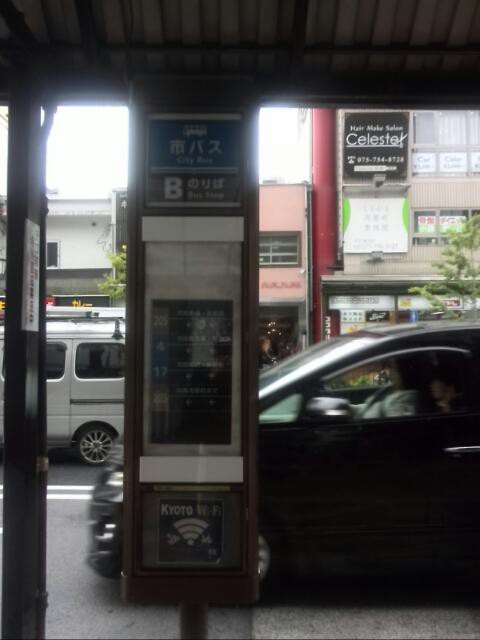 京阪バス バス停 藤尾奥町