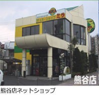 サッカーショップmira 熊谷店 埼玉県北部フットサル情報 熊谷 深谷 鴻巣などフットサル情報