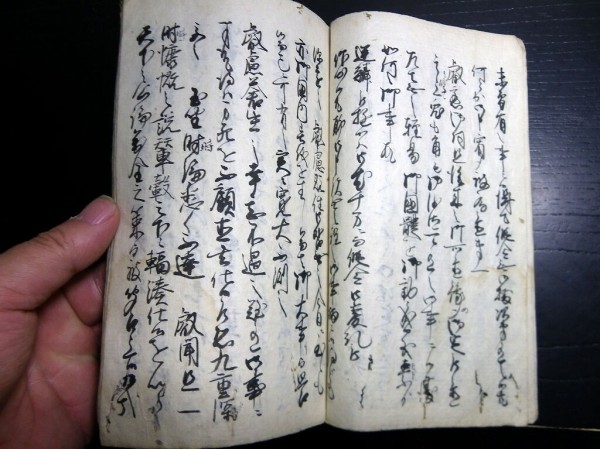和本江戸文久元年(1861)政治外交論写本「毛利候之臣上書」1冊 和本江戸文久元年(1861)政治外交論写本「毛利候之臣上書」1冊