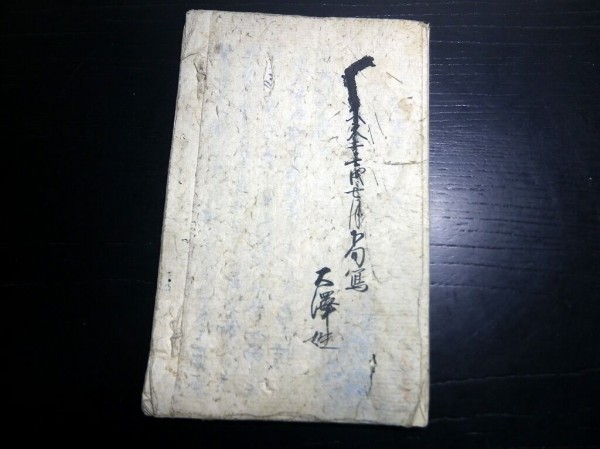 和本江戸文久元年(1861)政治外交論写本「毛利候之臣上書」1冊 和本江戸文久元年(1861)政治外交論写本「毛利候之臣上書」1冊
