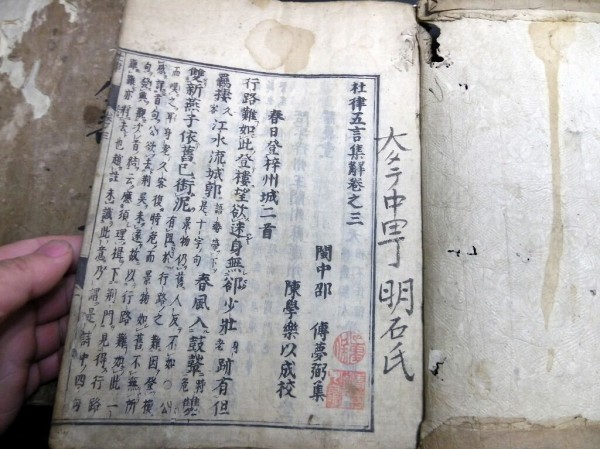 和本江戸貞享2年（1685）版中国漢詩「杜律集解」全3冊揃/古書古文書