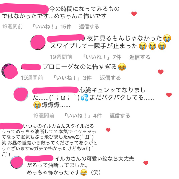 回覧注意 ラブホ清掃バイトで起こった本当にあった怖い話 プロローグ イルカの日常 ポンコツ主婦と愉快な仲間たち Powered By ライブドアブログ