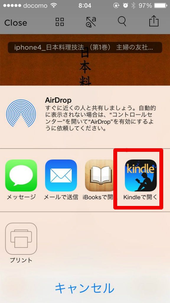 Evernoteとkindleの連携で本の電子化を進める 食生活日記