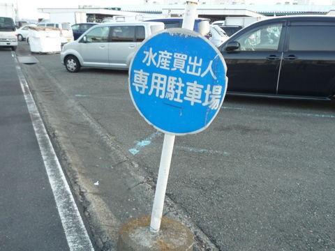 石鯛の塩焼き 食生活日記