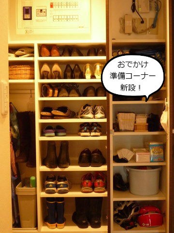 玄関クローゼット収納の改善 食生活日記