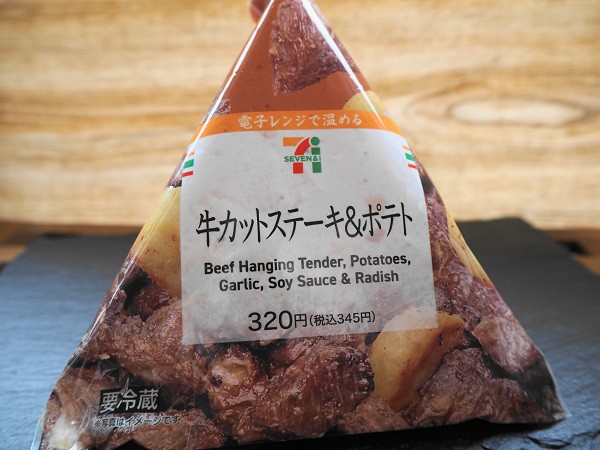 大人気 セブンの 牛カットステーキ ポテト 家つまみにステーキ食べたいなら キッチン夫婦 Powered By ライブドアブログ