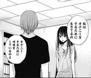 ネタバレ感想 ヤングジャンプgold サブカル糞女の読了日記