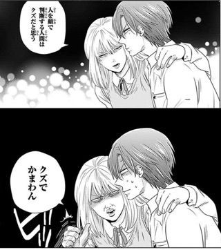 感想 恋愛フラグ0女子の迷走 サブカル糞女の読了日記