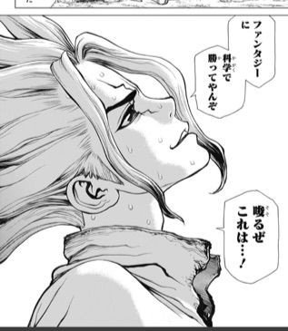 ２話ネタバレ感想 Dr Stone ドクターストーン サブカル糞女の読了日記