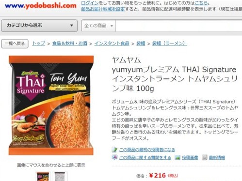🦊きつねくぼ亭（yumyum THAI Signature の巻） : 昨日、「きつねくぼ