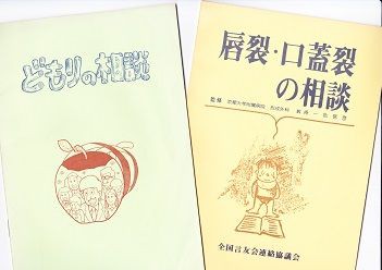 川野通夫先生、ありがとうございました : 伊藤伸二の吃音（どもり）相談室