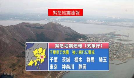 鳥肌注意 緊急地震速報の音考えた奴ｗｗｗｗｗｗｗ きうり畑 なんj