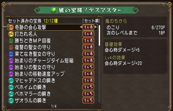 ザオラルの瞬き