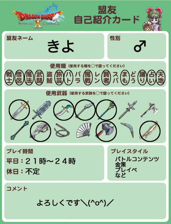 自己紹介必決 盟友自己紹介〜モンハンワールドより〜 : ダイヤモンドは砕け