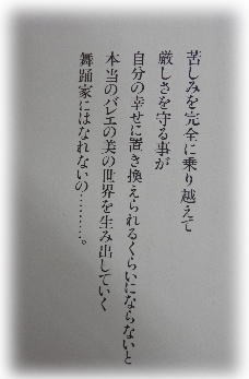 ワトソン・繁子 バレリーナ服部智恵子の娘 バレエ・焼け跡の「白鳥の湖」と「服部智恵子ママ」 : きよ先生