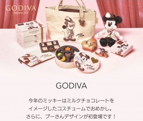 こすまる❌GODIVA ミッキー　ディズニー　コラボポーチ ミッキーのポーチの中は、ゴディバの……♡【ディズニーストア