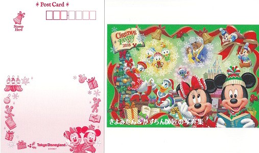 TDL＆TDS 2016年クリスマスのポストカード・缶バッジの紹介等
