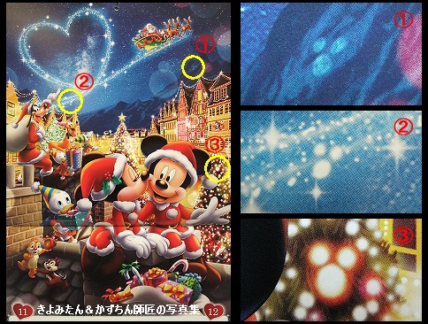 ドコモ ディズニー カレンダーの隠れミッキー きよみたん かずちん師匠の写真集 ブログ