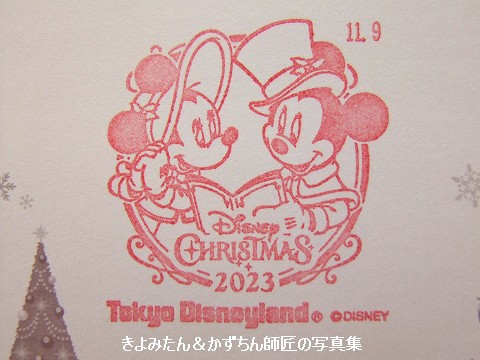 ディズニー・クリスマス2023 TDLの記念スタンプ : きよみたん＆かず