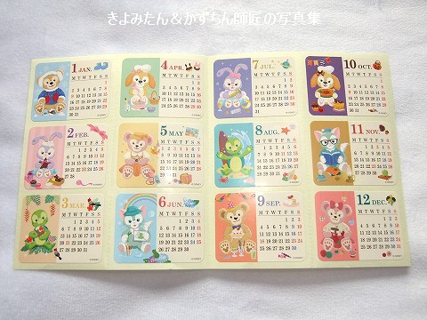 2023年版 ダッフィー＆フレンズ 卓上タイプカレンダー : きよみ