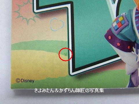 TDL＆TDS 2017年6月1日～6月14日のTodayの紹介等 : きよみたん