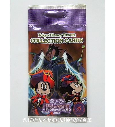 TDS ディズニー・ハロウィーン2018 コレクションカード : きよみ