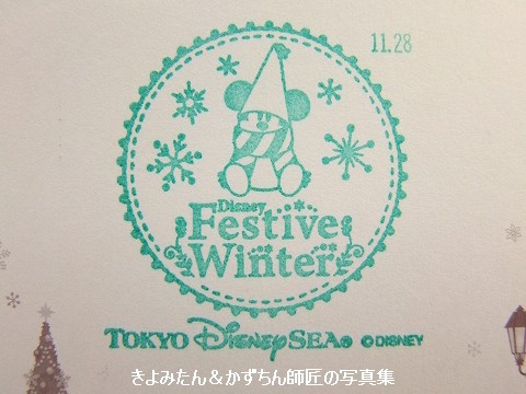 ディズニー・クリスマス2023 TDSの記念スタンプ : きよみたん＆かず