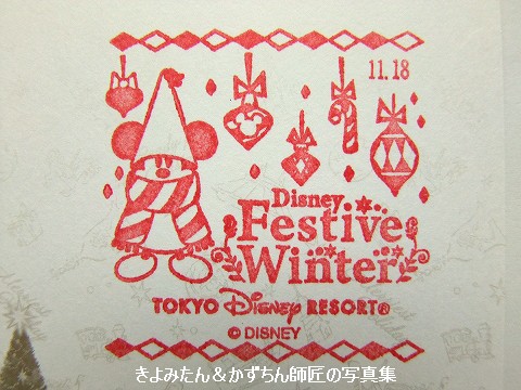 ディズニー・クリスマス2022の記念スタンプ : きよみたん＆かず