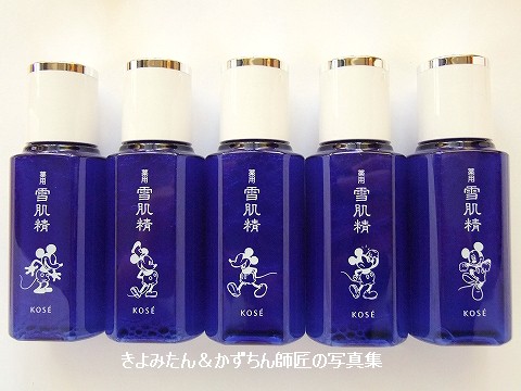 2月16日に再登場！ ミッキーデザインボトルの雪肌精 : きよみ