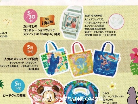 『未使用品』Baby-G スティッチ　コラボ　ディズニーストア限定1000台モ 懐かしのグッズ）限定1000個 スティッチのBaby-G : きよみたん＆かず