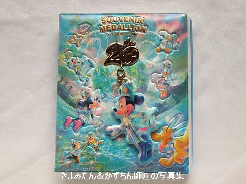 ディズニーシー20周年スーベニアメダルケース - おもちゃ