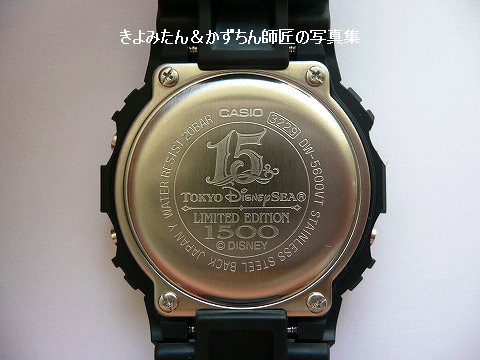 TDS 15周年記念 G-SHOCKの紹介 : きよみたん＆かずちん師匠の写真集