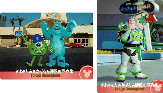 TDL トゥモローランド コレクションカード : きよみたん＆かず