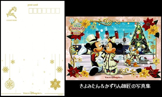 TDL＆TDS ディズニー・クリスマス2018記念スタンプの紹介等