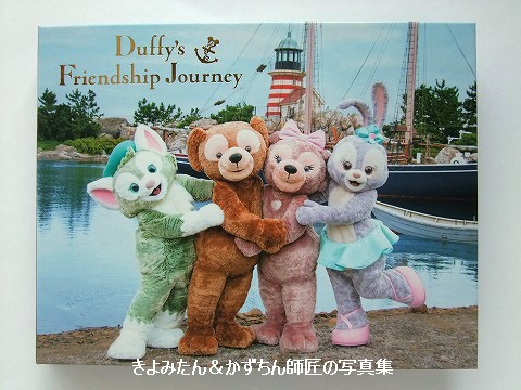 フレンドシップジャーニーのポストカードセット ハッピーマーチングファンのダッフィーバスの紹介 きよみたん かずちん師匠の写真集 ブログ