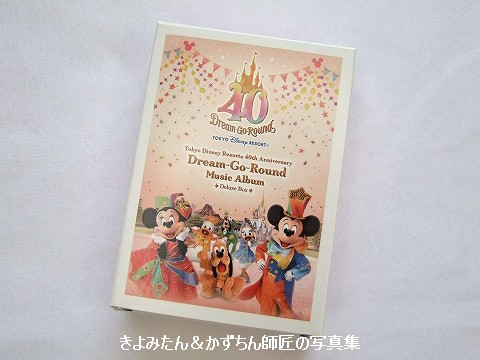 TDR40周年 “ドリームゴーラウンド” ミュージック・アルバム