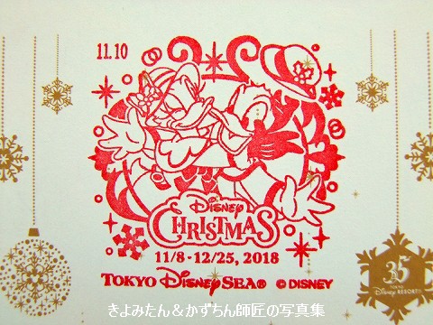 Tdl Tds ディズニー クリスマス18記念スタンプの紹介等 きよみたん かずちん師匠の写真集 ブログ