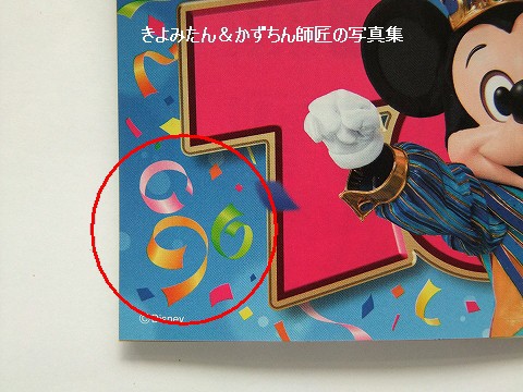 ディズニー Today 2018年12月 ディズニー Today 2018年12月 - メルカリ