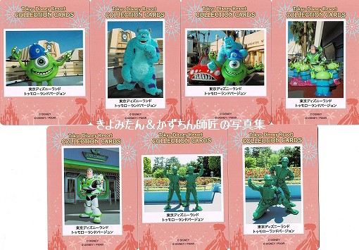 TDL トゥモローランド コレクションカード : きよみたん＆かず