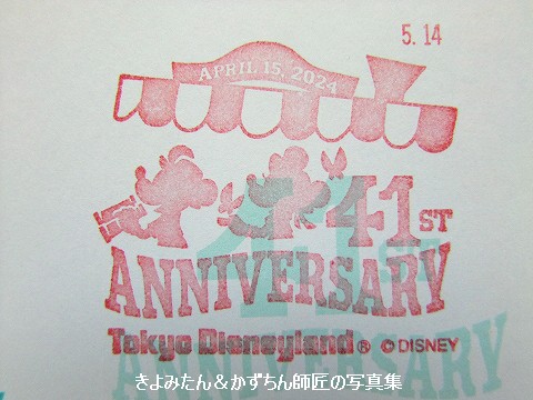 ディズニースタンプギャラリー ユ―ロ・ディズニー5周年記念 ウガンダ発行 ディズニースタンプギャラリー ユ―ロ・ディズニー5周年記念