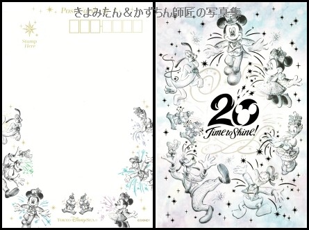 東京ディズニーシー周年記念スタンプ きよみたん かずちん師匠の写真集 ブログ