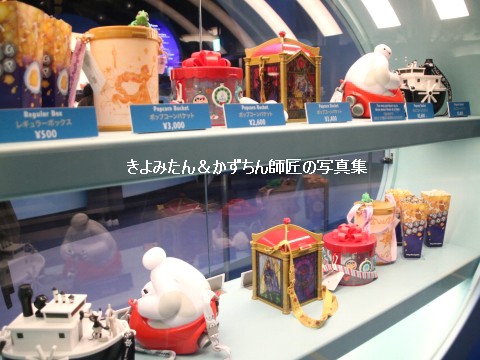 Tdl ビッグポップのbbポップコーン きよみたん かずちん師匠の写真集 ブログ