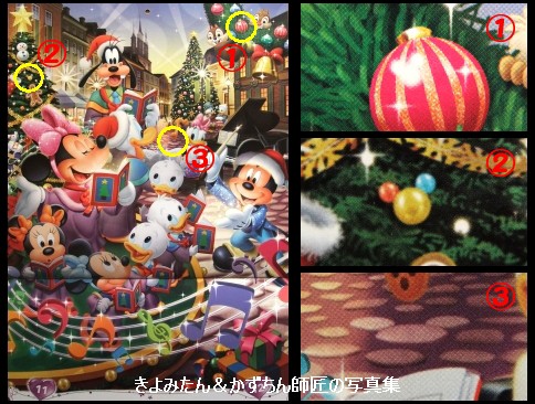 ドコモ ディズニー カレンダー21の隠れミッキー きよみたん かずちん師匠の写真集 ブログ