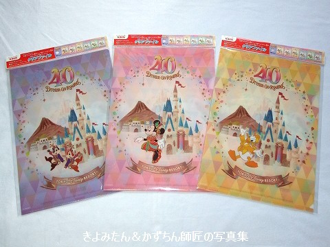 キリン 東京ディズニーリゾート40周年デザインのクリアファイル