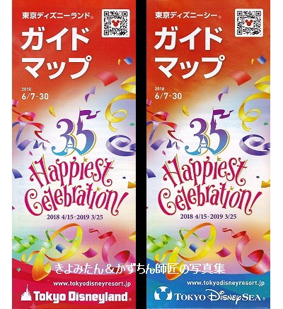 TDL＆TDS 2018年6月7日～7月7日までのTodayの紹介 : きよみたん＆かず