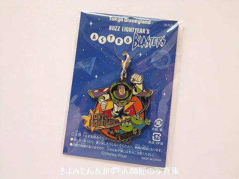 バズ・ライトイヤーのアストロブラスターがもうすぐクローズしますね